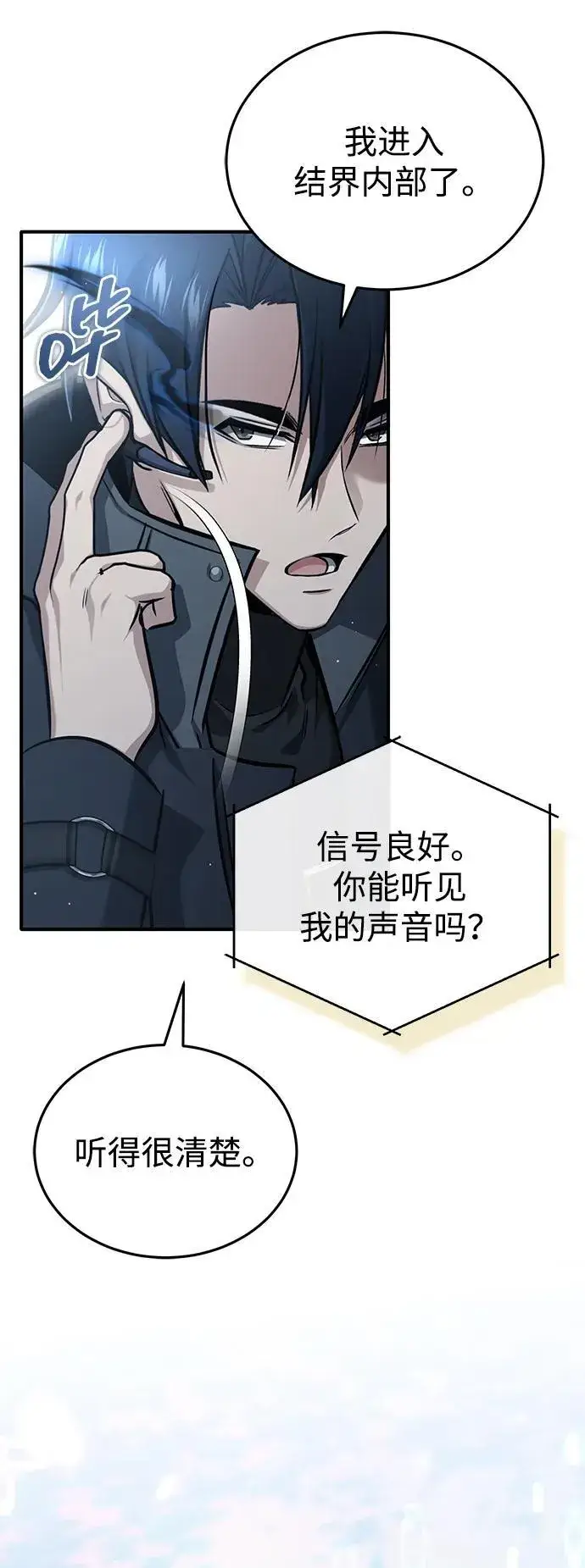 漫画《重生者的隐退生活》[第60话] 精灵僵尸第33张图