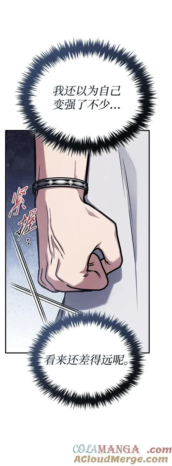 漫画《重生者的隐退生活》[第68话] 走火入魔第10张图