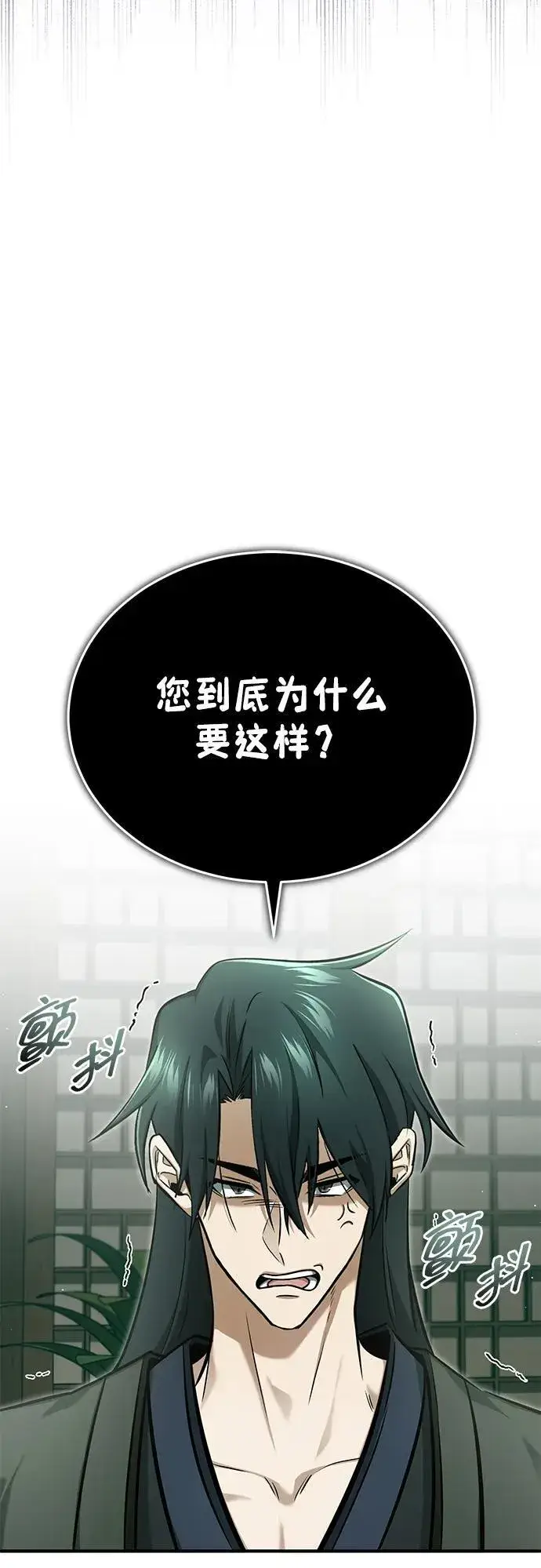 漫画《重生者的隐退生活》[第68话] 走火入魔第21张图