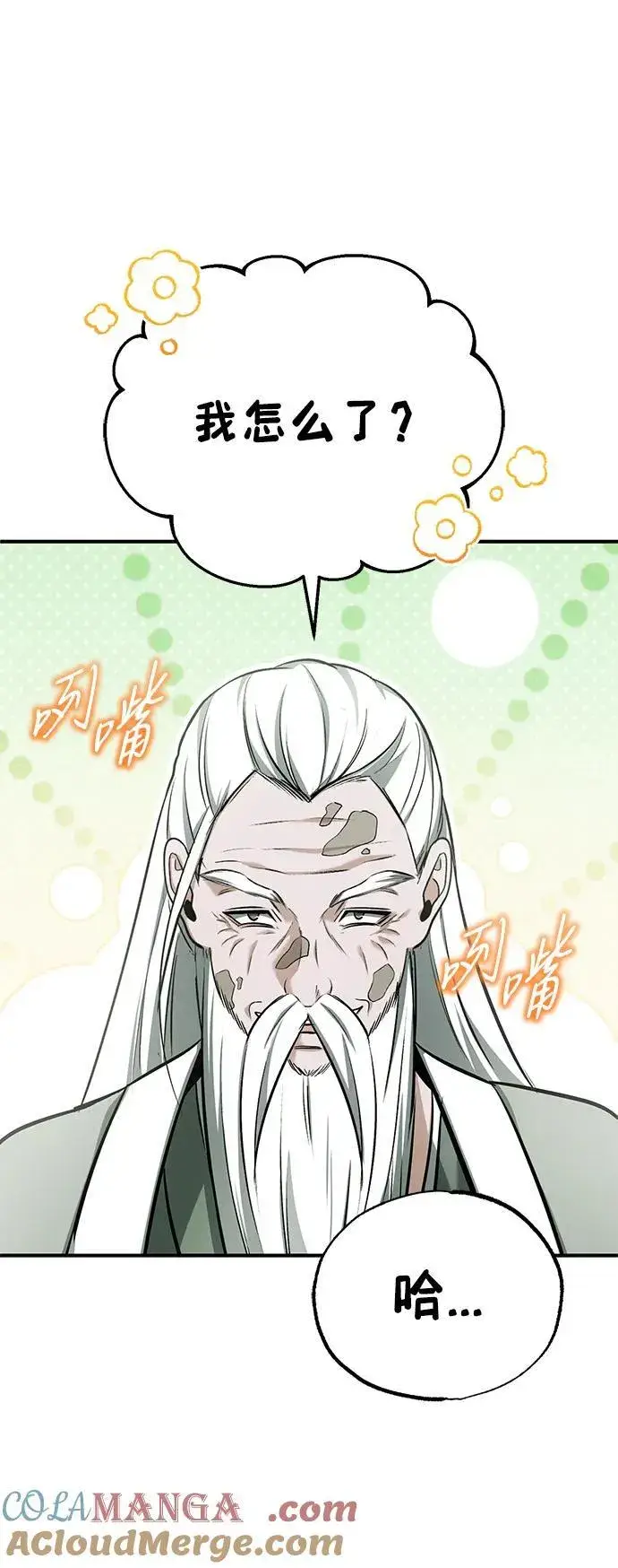 漫画《重生者的隐退生活》[第68话] 走火入魔第22张图