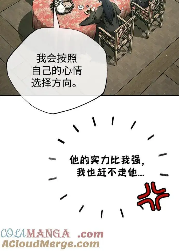 漫画《重生者的隐退生活》[第68话] 走火入魔第25张图