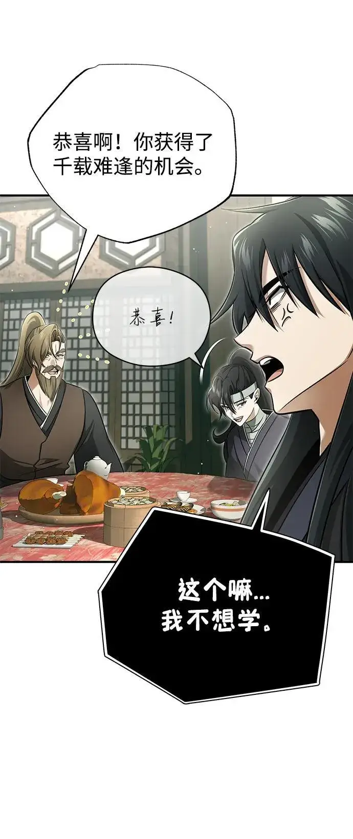 漫画《重生者的隐退生活》[第68话] 走火入魔第27张图