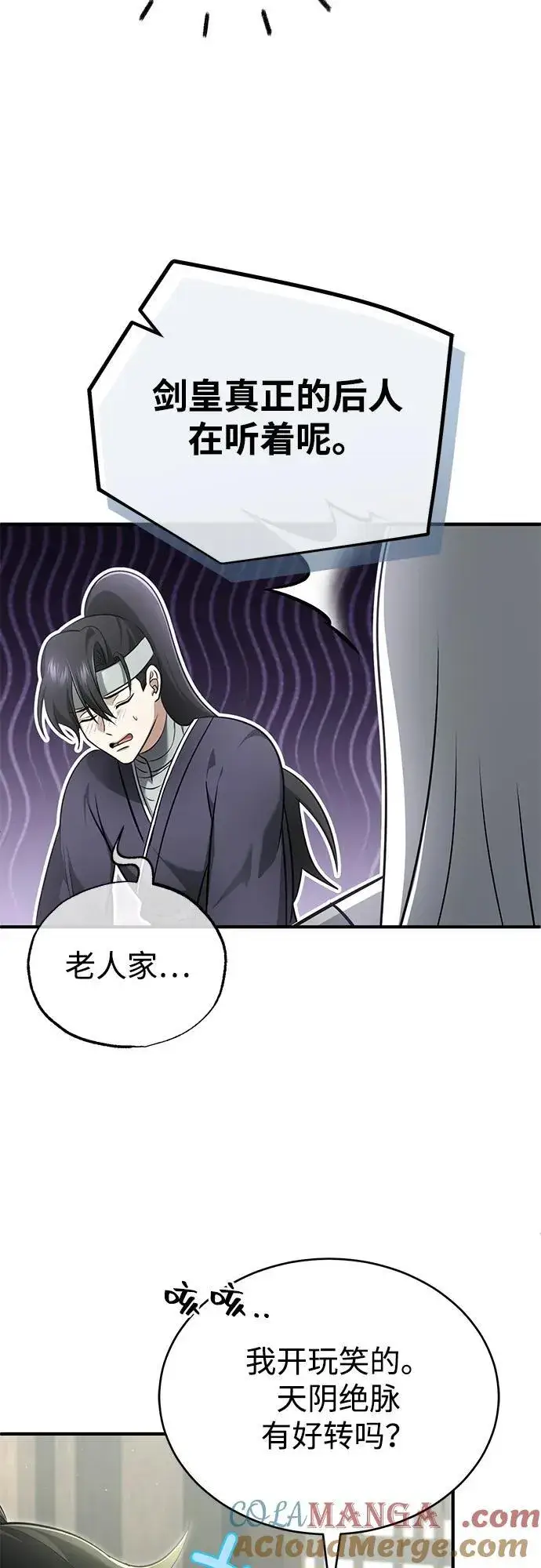漫画《重生者的隐退生活》[第68话] 走火入魔第34张图