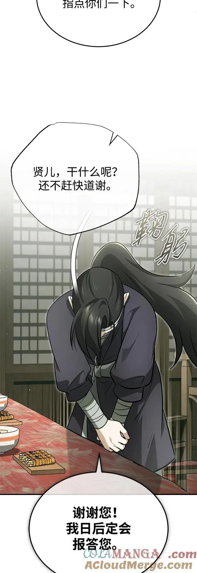 漫画《重生者的隐退生活》[第68话] 走火入魔第37张图