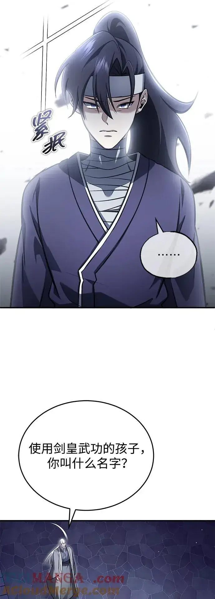 漫画《重生者的隐退生活》[第68话] 走火入魔第4张图