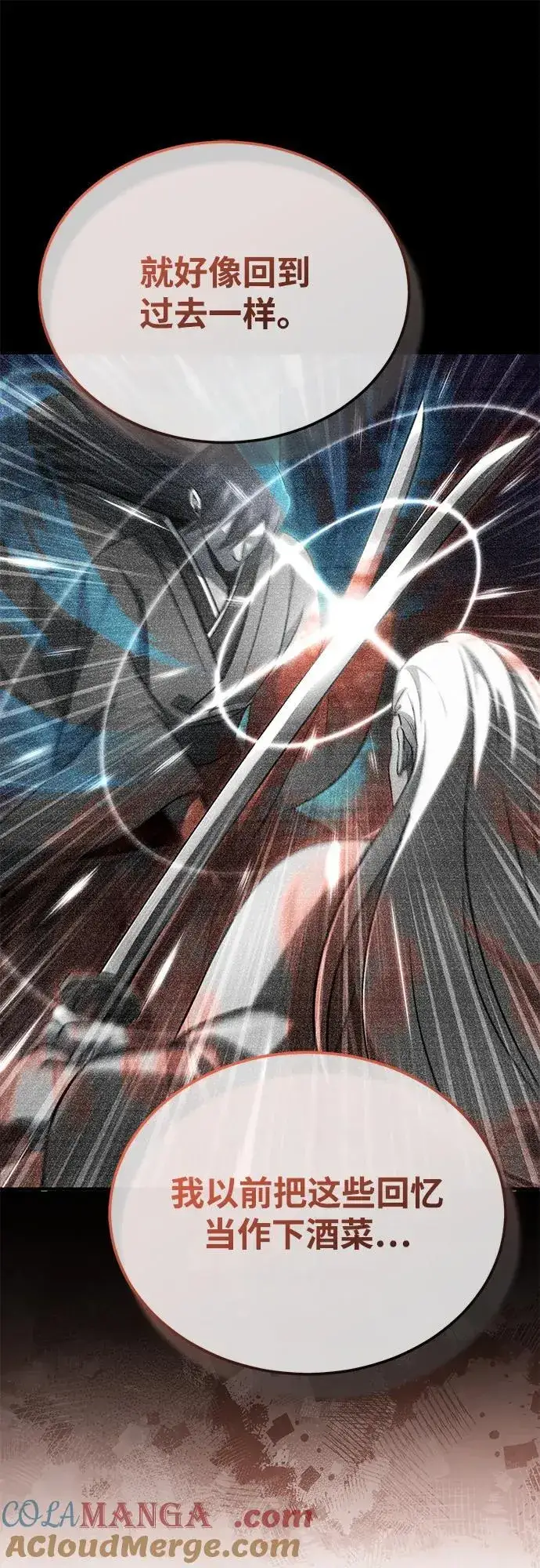 漫画《重生者的隐退生活》[第68话] 走火入魔第40张图