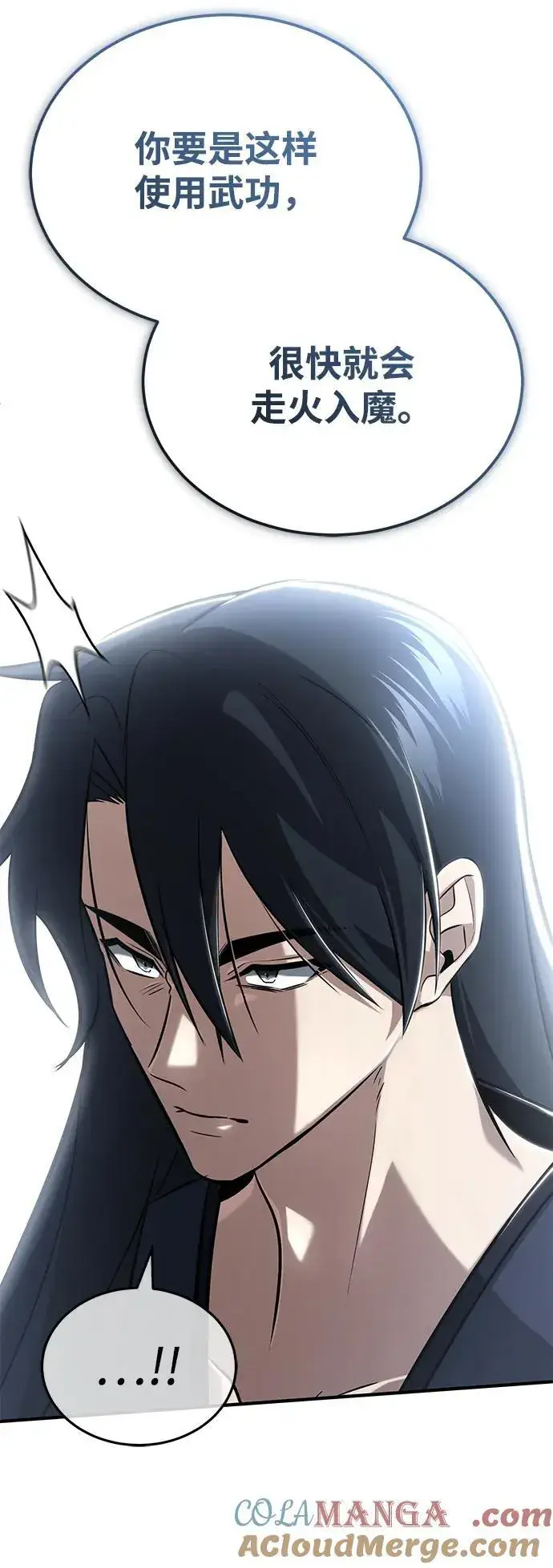 漫画《重生者的隐退生活》[第68话] 走火入魔第43张图