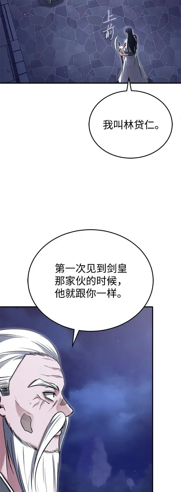 漫画《重生者的隐退生活》[第68话] 走火入魔第5张图