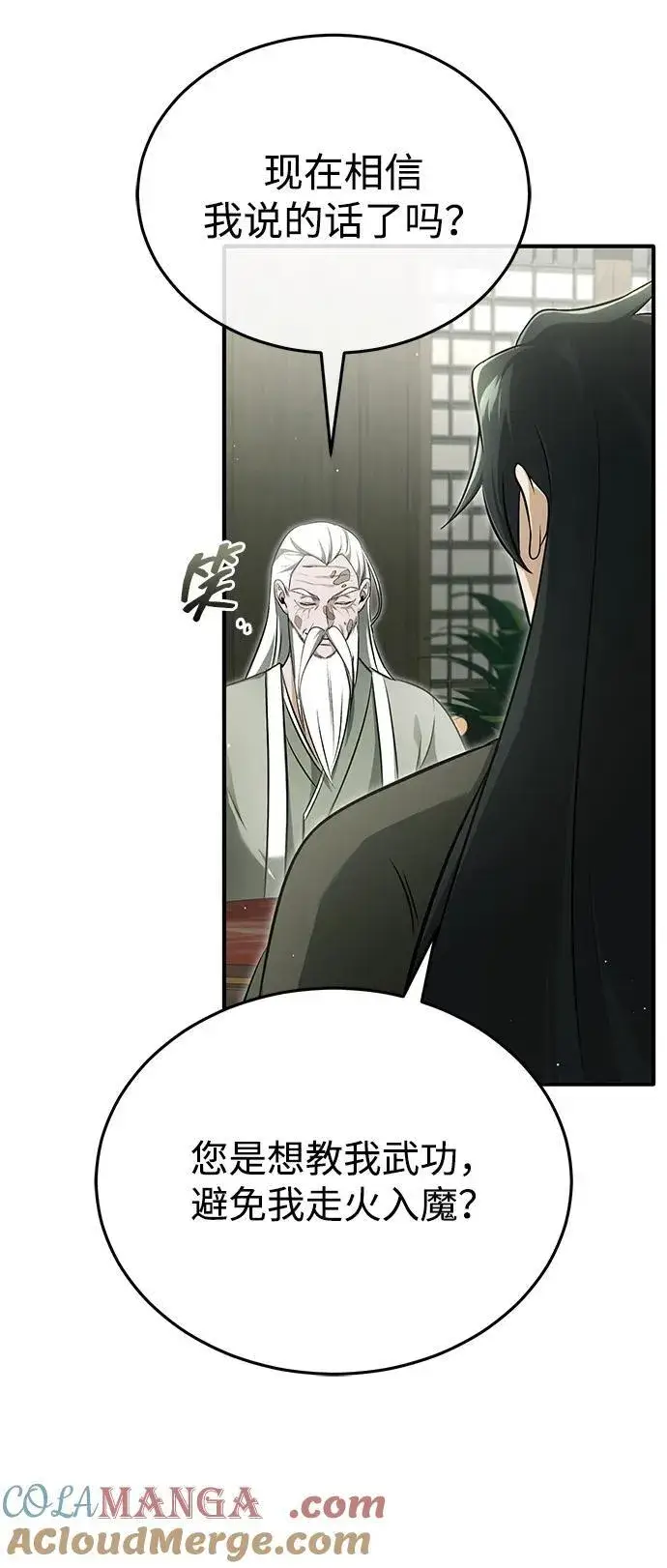 漫画《重生者的隐退生活》[第68话] 走火入魔第52张图