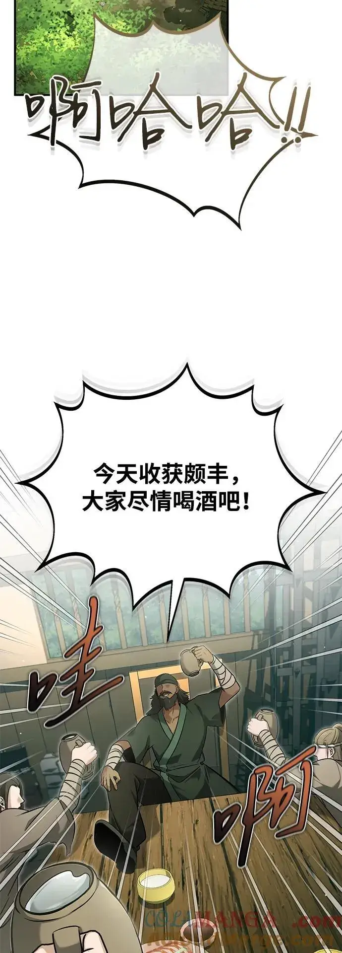 漫画《重生者的隐退生活》[第68话] 走火入魔第58张图
