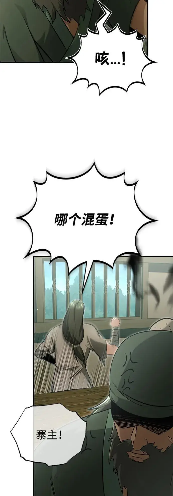 漫画《重生者的隐退生活》[第68话] 走火入魔第65张图