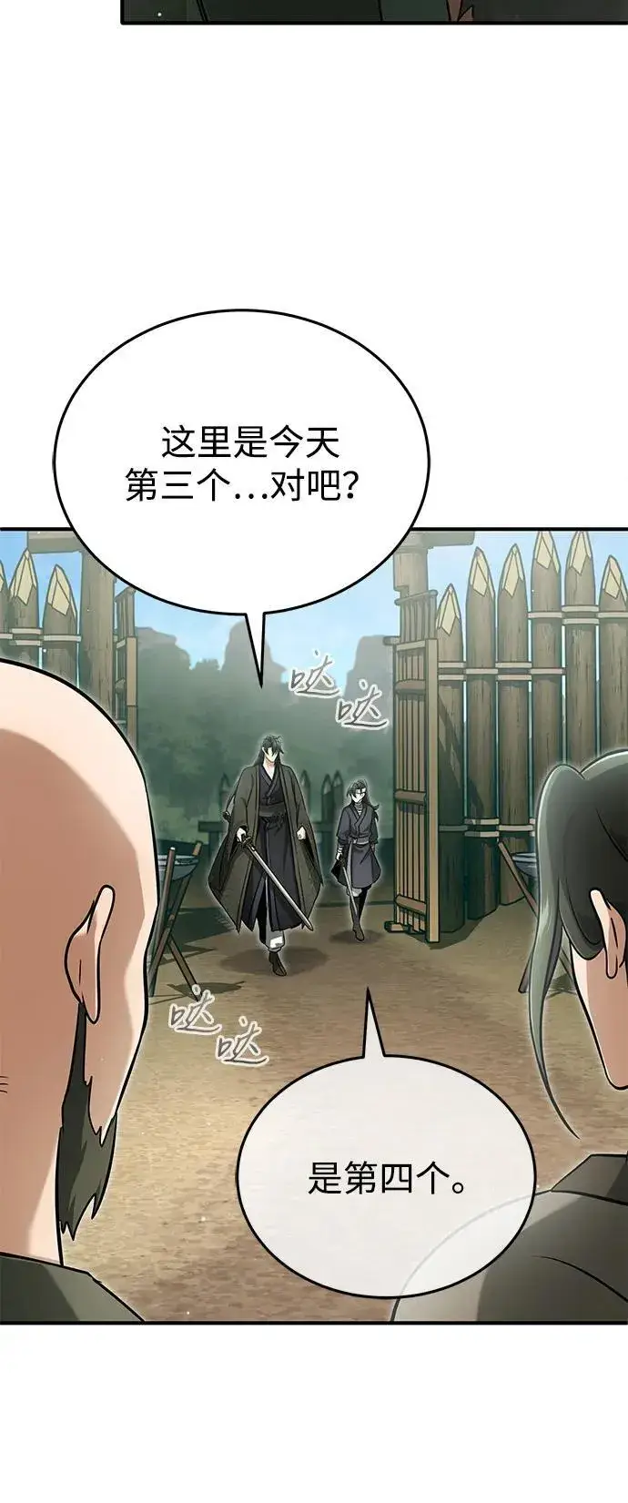 漫画《重生者的隐退生活》[第68话] 走火入魔第66张图