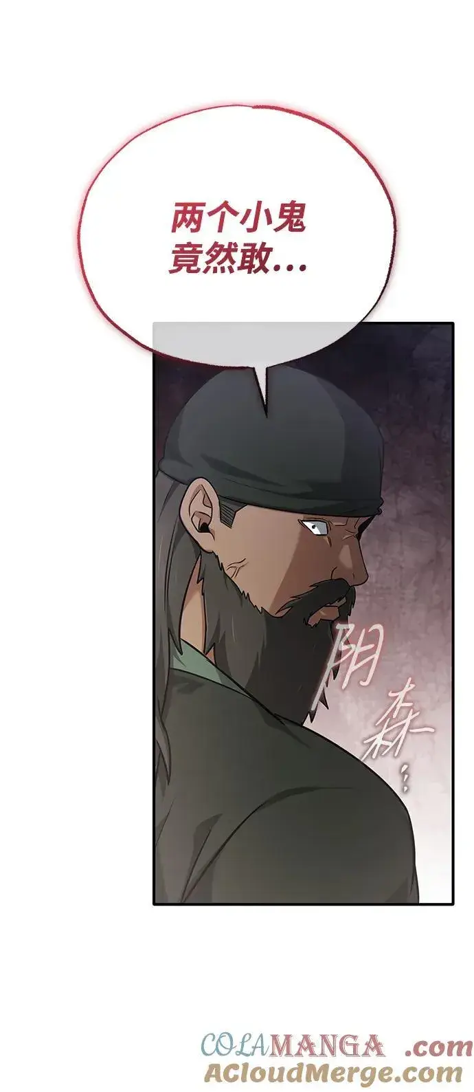 漫画《重生者的隐退生活》[第68话] 走火入魔第67张图