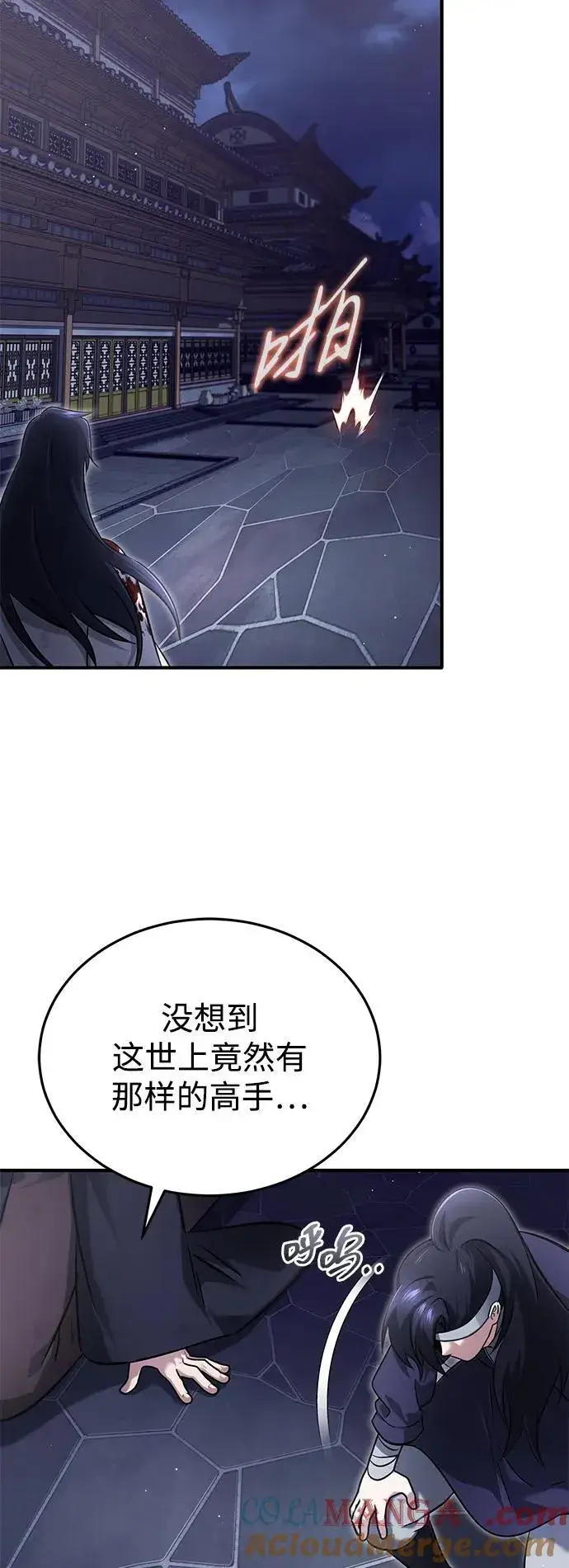 漫画《重生者的隐退生活》[第68话] 走火入魔第7张图