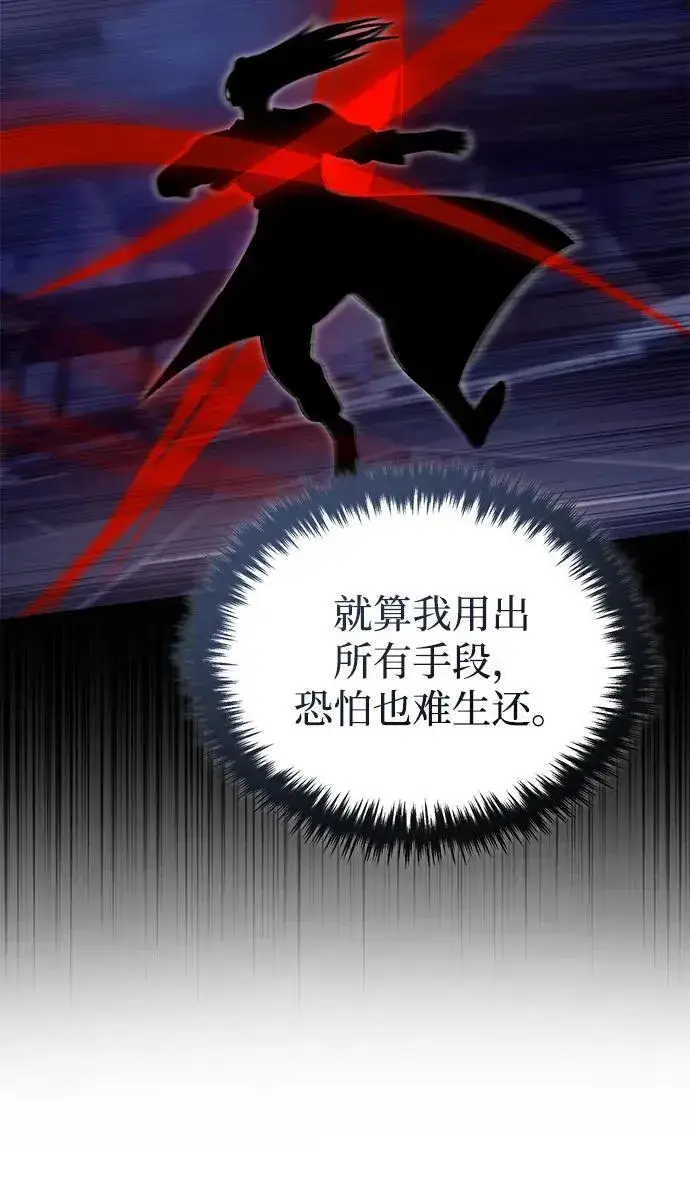 漫画《重生者的隐退生活》[第68话] 走火入魔第9张图