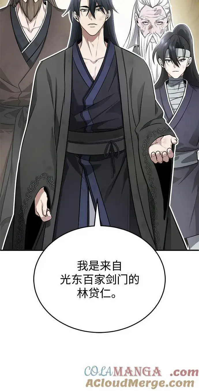 漫画《重生者的隐退生活》[第70话] 我来护你周全第10张图