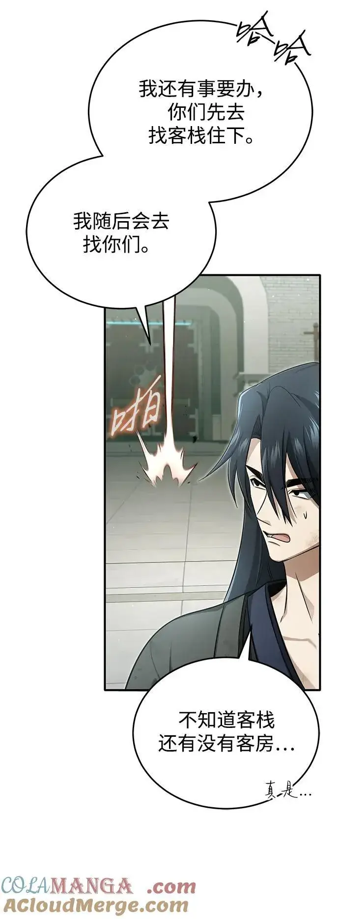 漫画《重生者的隐退生活》[第70话] 我来护你周全第19张图