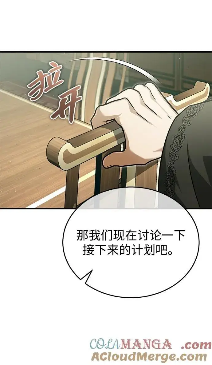 漫画《重生者的隐退生活》[第70话] 我来护你周全第25张图