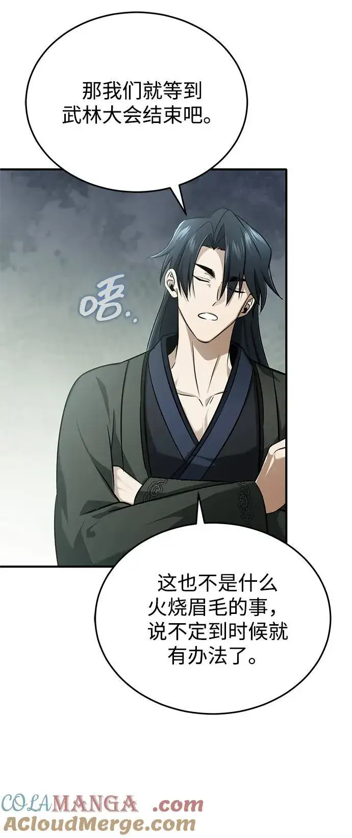 漫画《重生者的隐退生活》[第70话] 我来护你周全第28张图