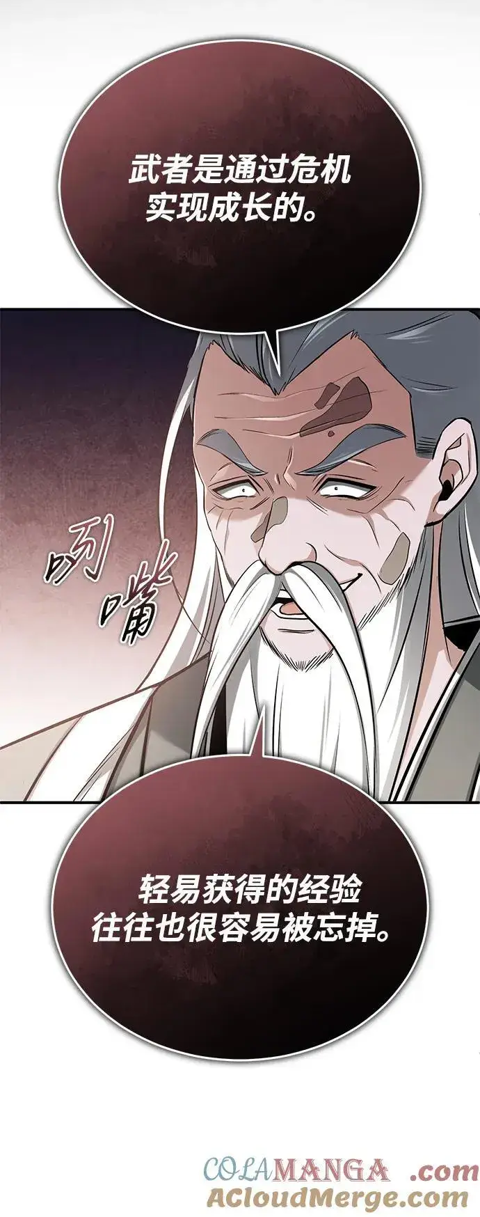 漫画《重生者的隐退生活》[第70话] 我来护你周全第49张图