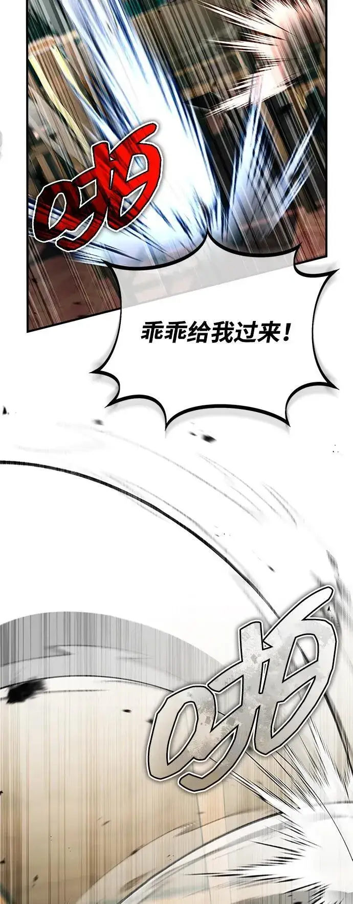 漫画《重生者的隐退生活》[第70话] 我来护你周全第51张图