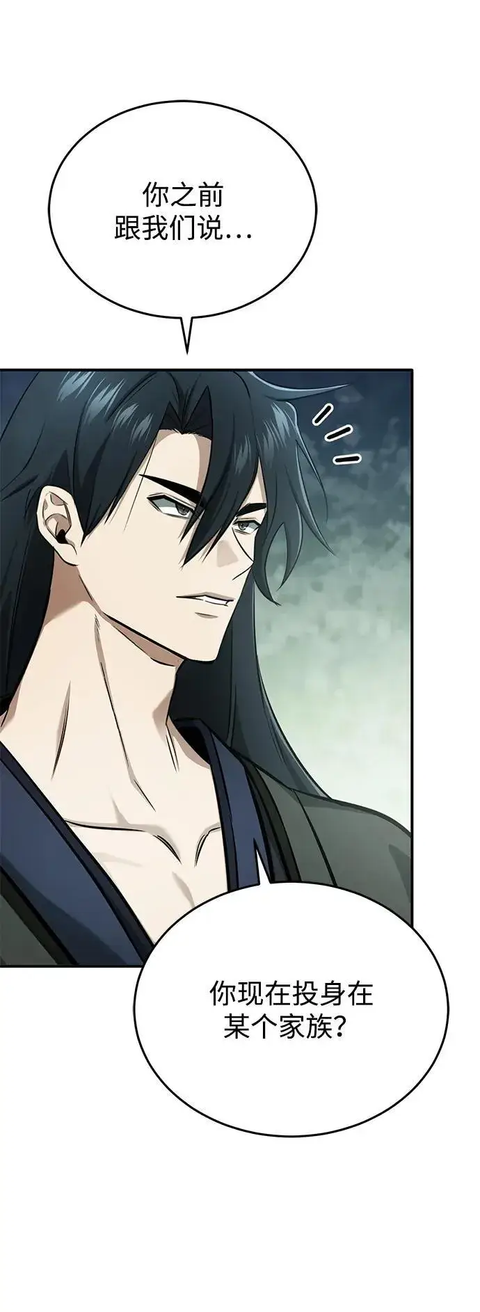 漫画《重生者的隐退生活》[第71话] 我会打得你满地打滚第11张图