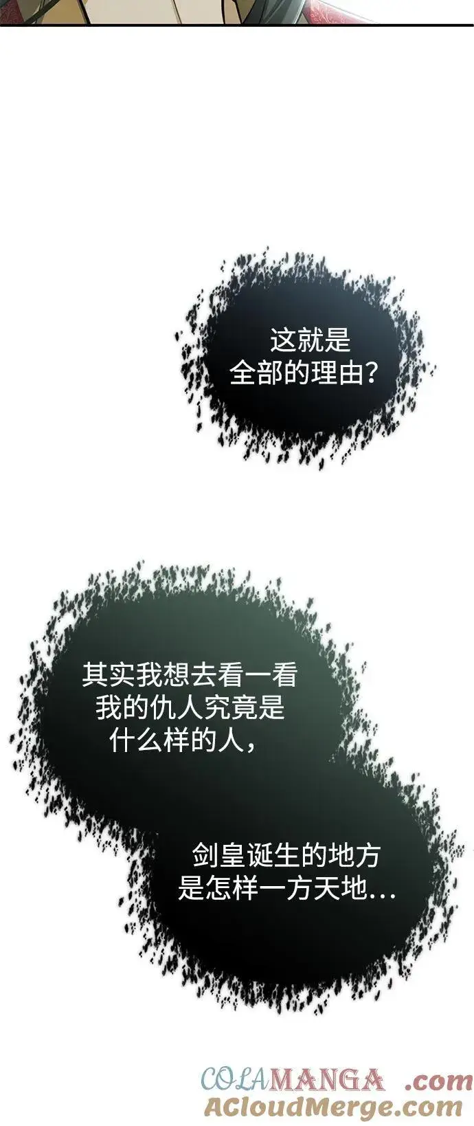 漫画《重生者的隐退生活》[第71话] 我会打得你满地打滚第16张图