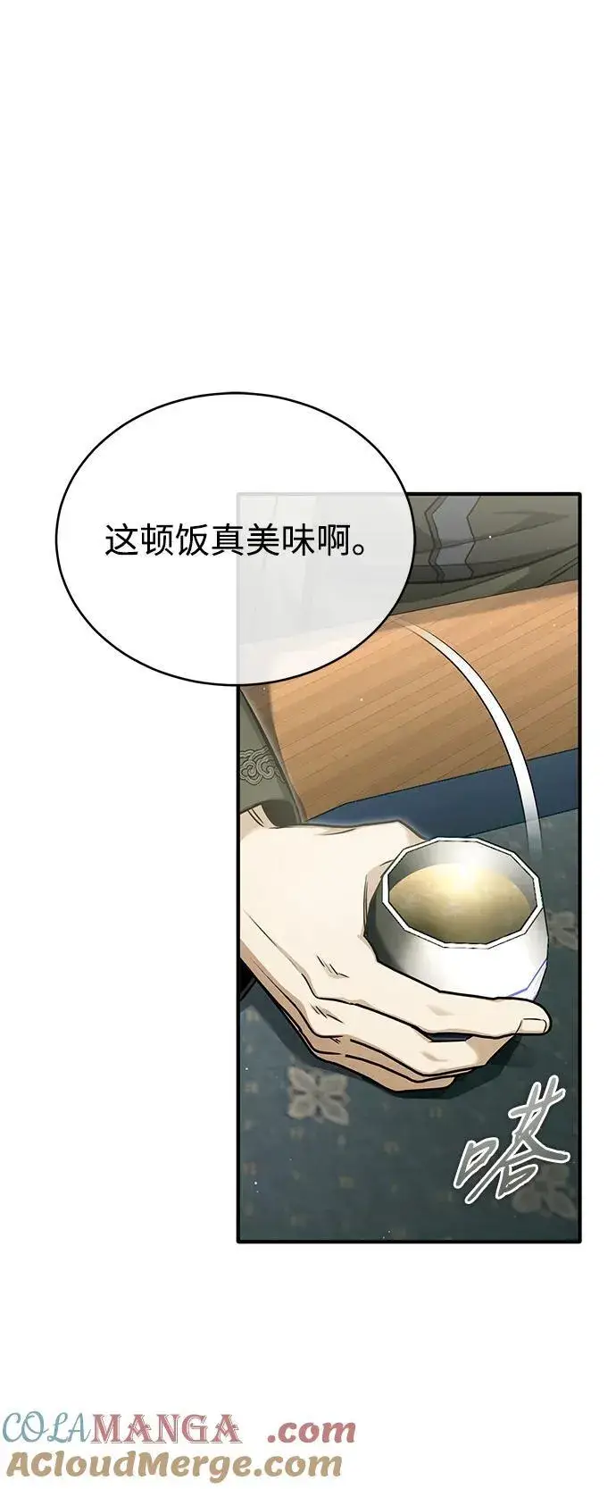 漫画《重生者的隐退生活》[第71话] 我会打得你满地打滚第22张图
