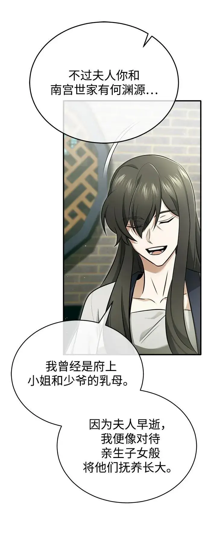 漫画《重生者的隐退生活》[第71话] 我会打得你满地打滚第24张图