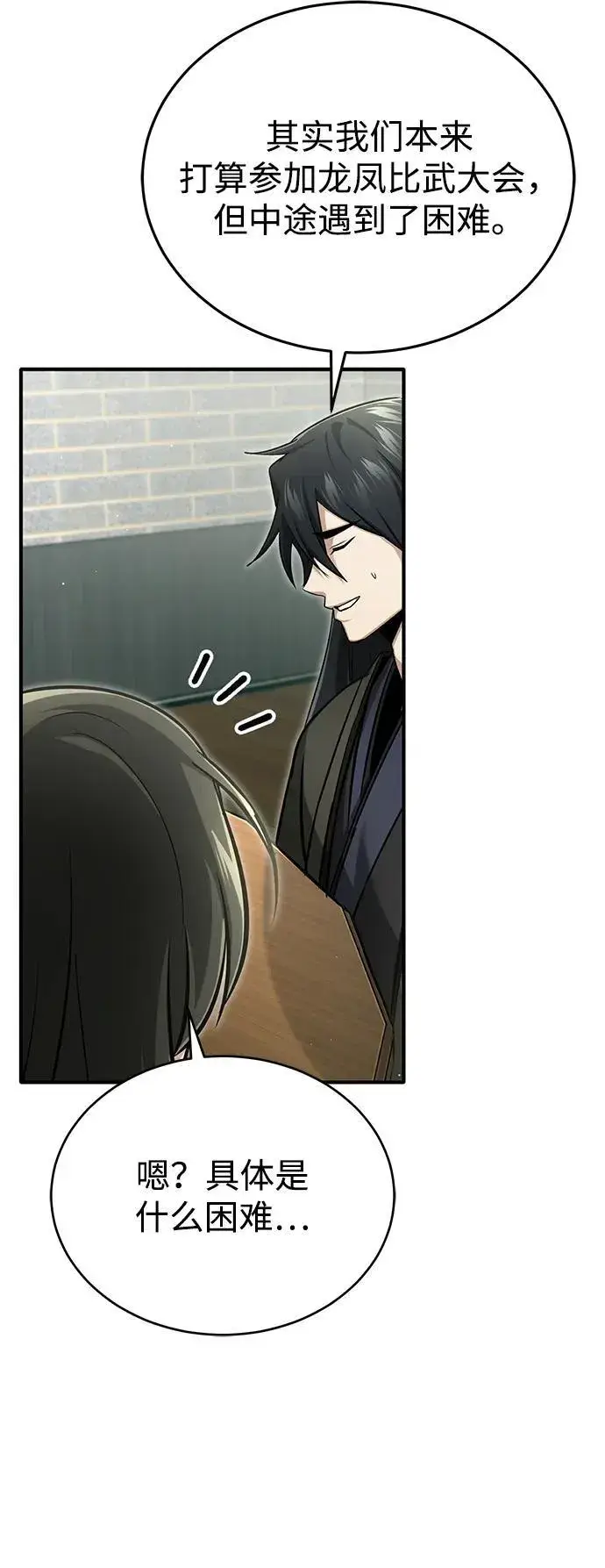漫画《重生者的隐退生活》[第71话] 我会打得你满地打滚第26张图