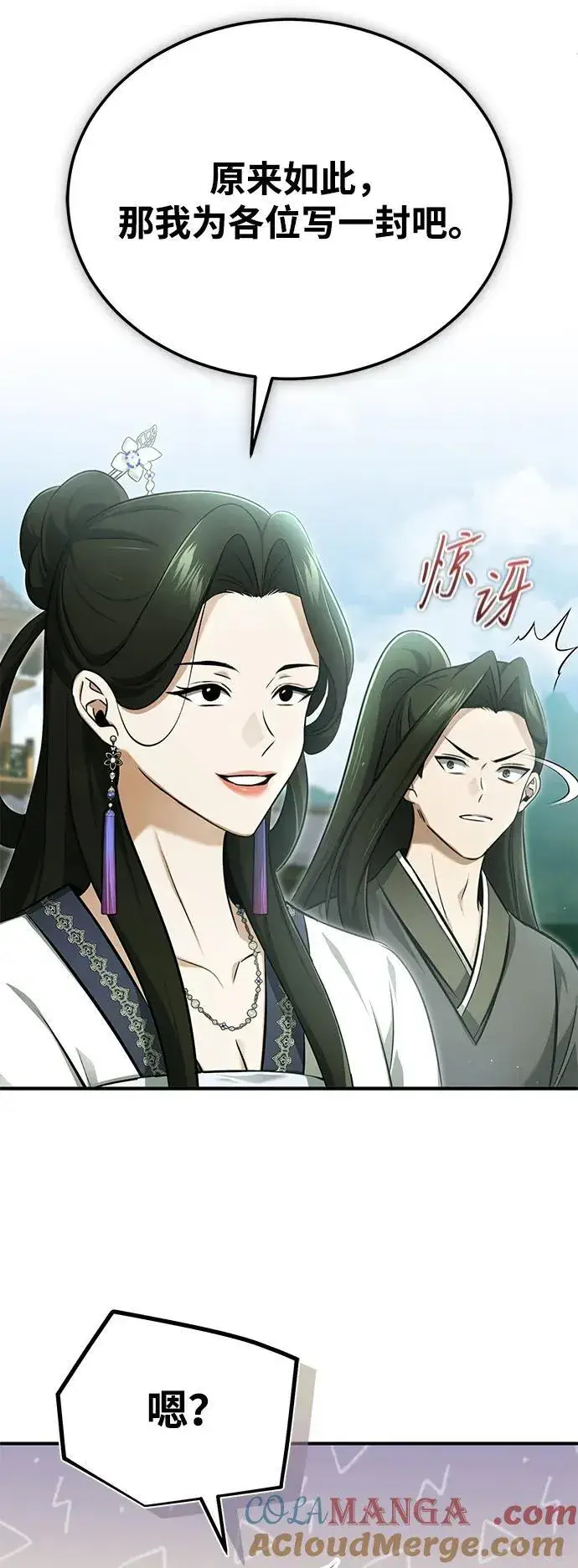漫画《重生者的隐退生活》[第71话] 我会打得你满地打滚第37张图
