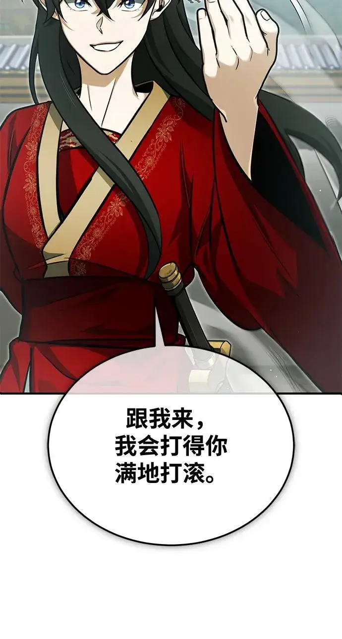 漫画《重生者的隐退生活》[第71话] 我会打得你满地打滚第45张图