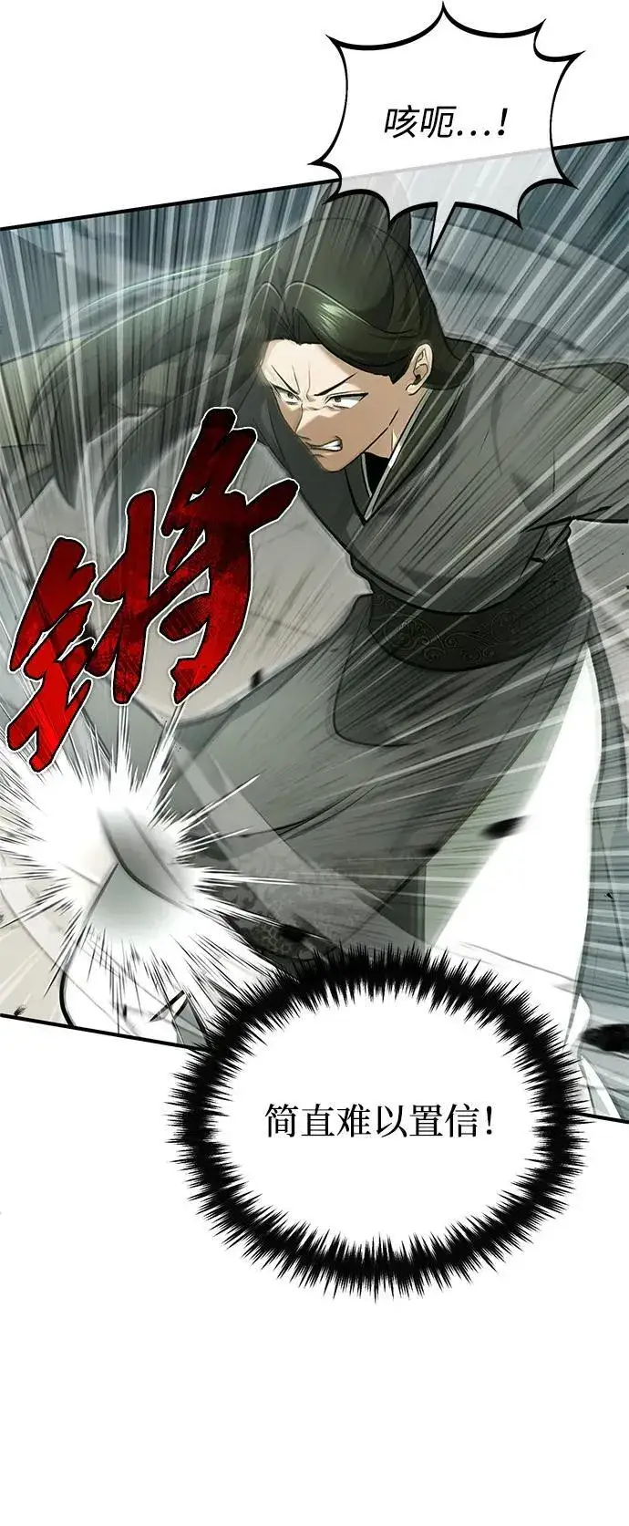 漫画《重生者的隐退生活》[第71话] 我会打得你满地打滚第48张图