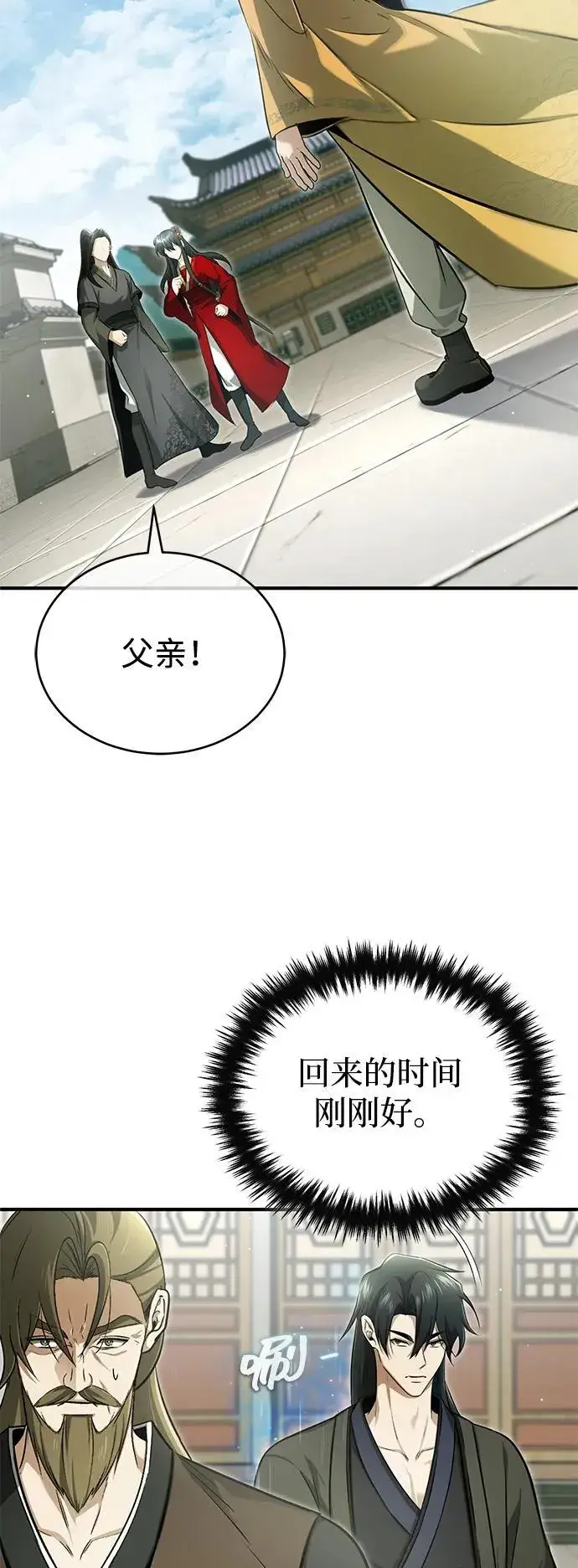 漫画《重生者的隐退生活》[第71话] 我会打得你满地打滚第57张图