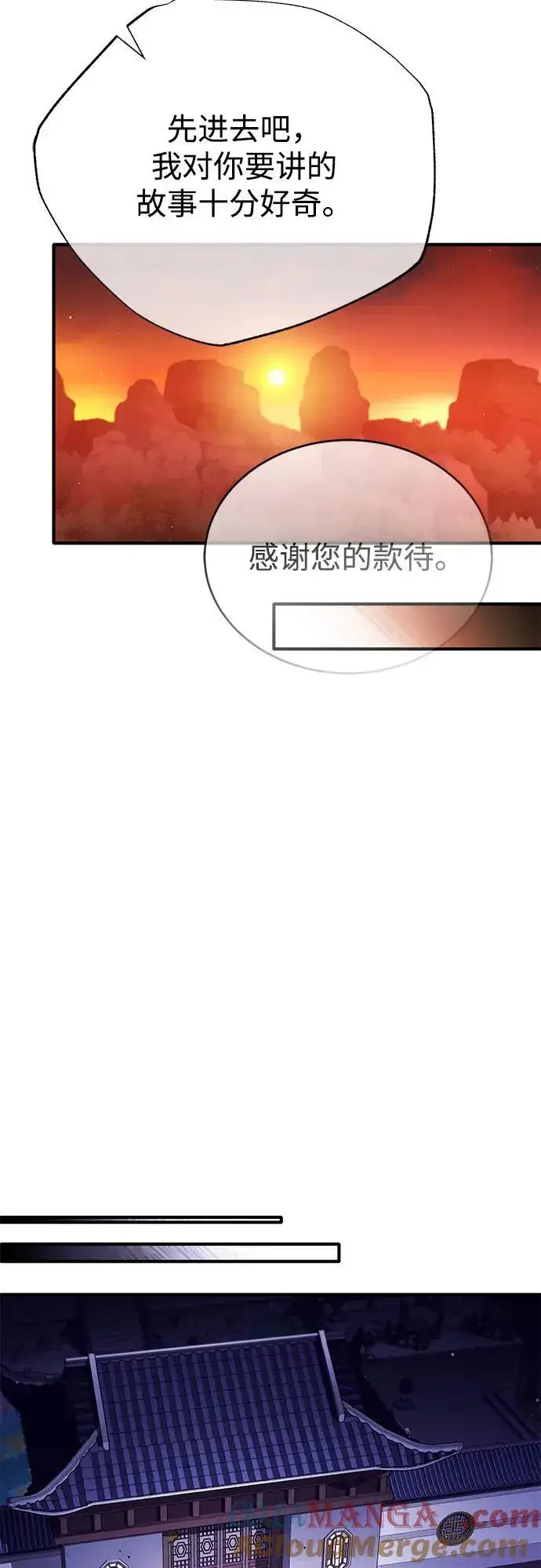 漫画《重生者的隐退生活》[第71话] 我会打得你满地打滚第64张图