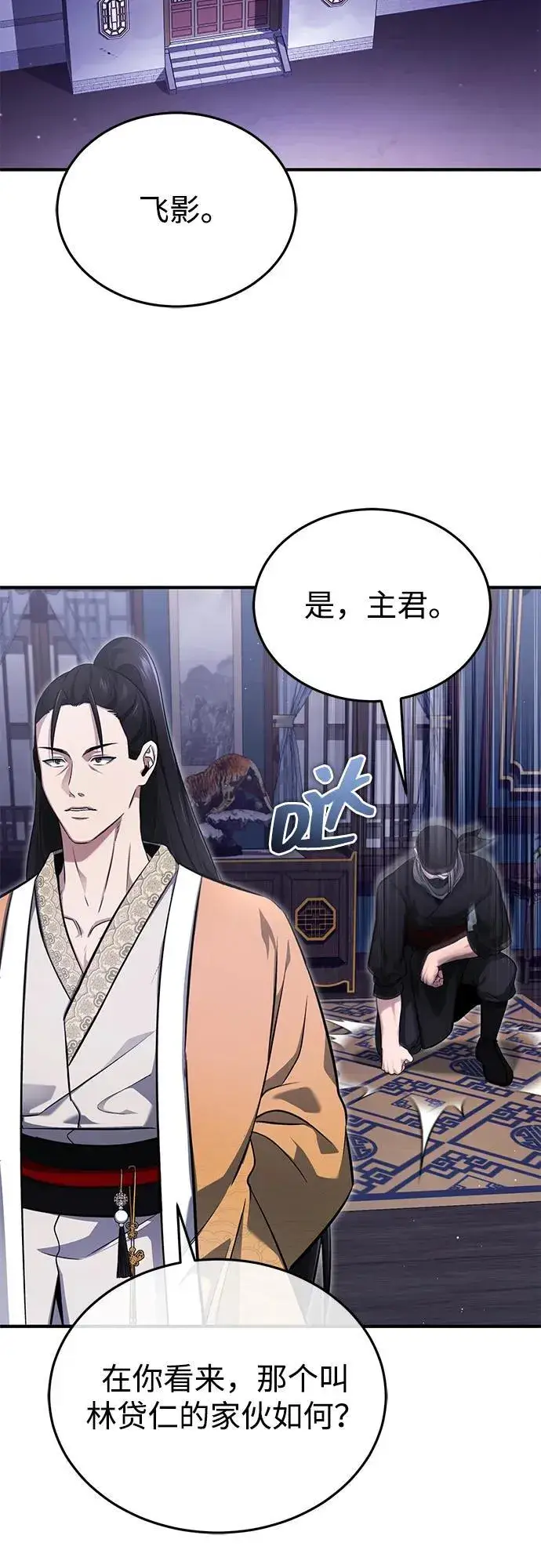 漫画《重生者的隐退生活》[第71话] 我会打得你满地打滚第65张图