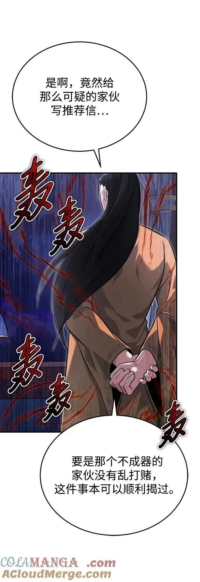 漫画《重生者的隐退生活》[第71话] 我会打得你满地打滚第67张图