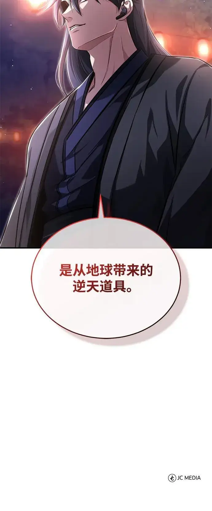 漫画《重生者的隐退生活》[第71话] 我会打得你满地打滚第72张图