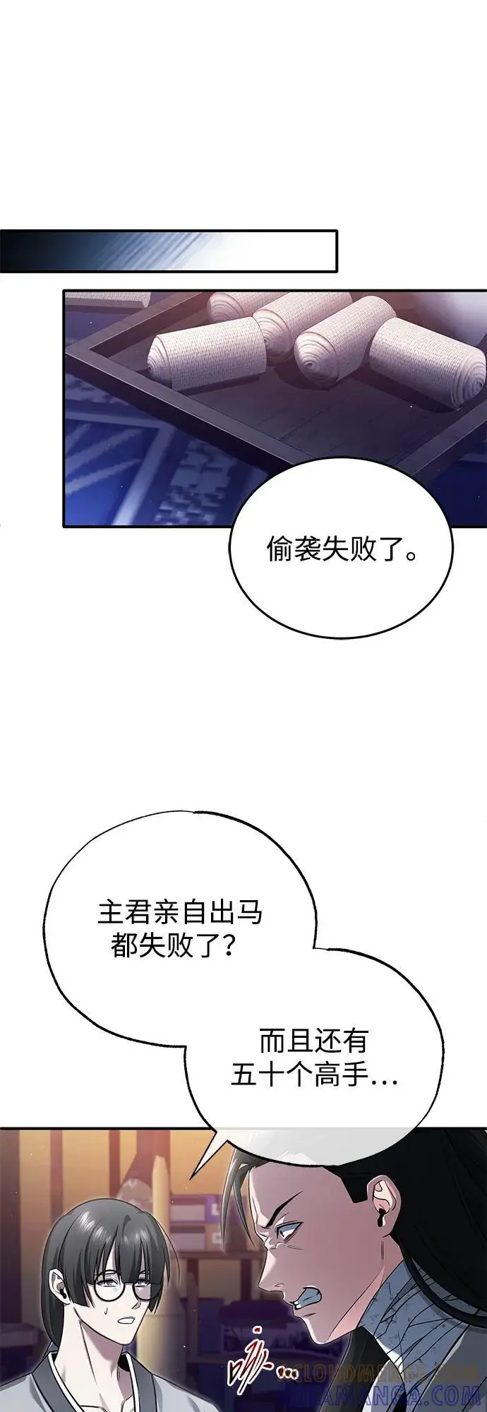 漫画《重生者的隐退生活》[第80话] 我那令人敬畏的主君！第10张图
