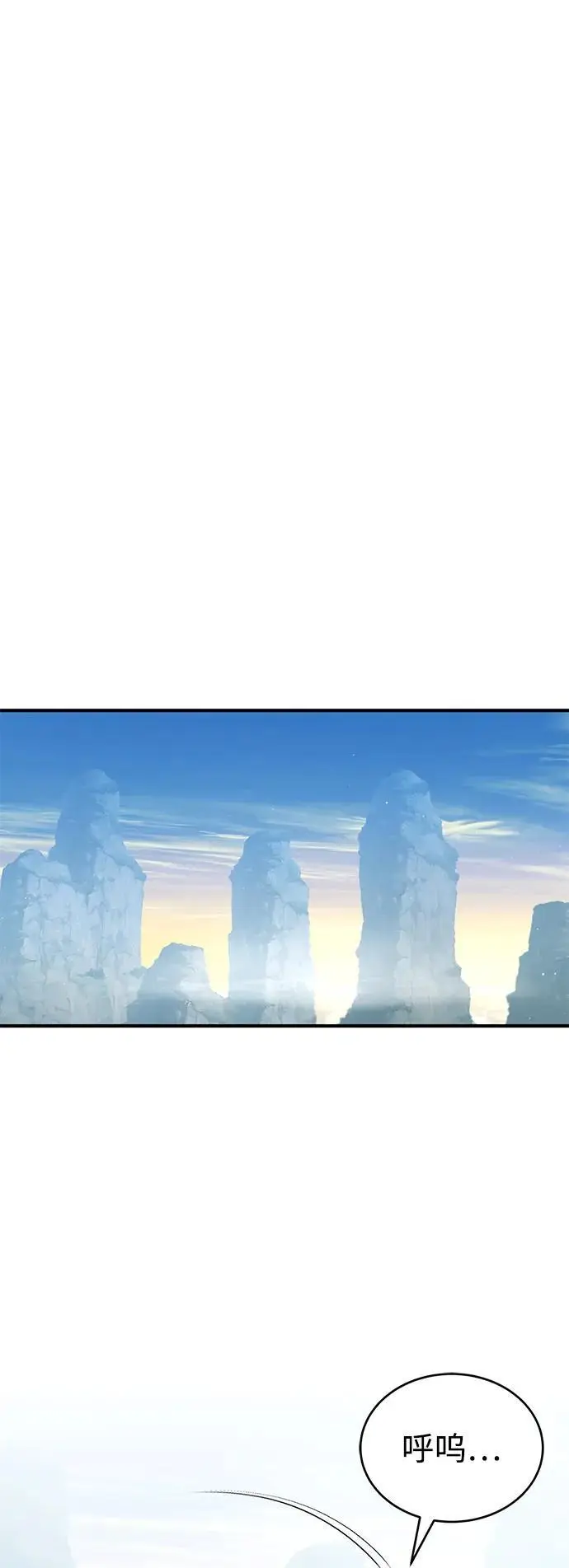 漫画《重生者的隐退生活》[第83话] 厚颜无耻的请求第2张图