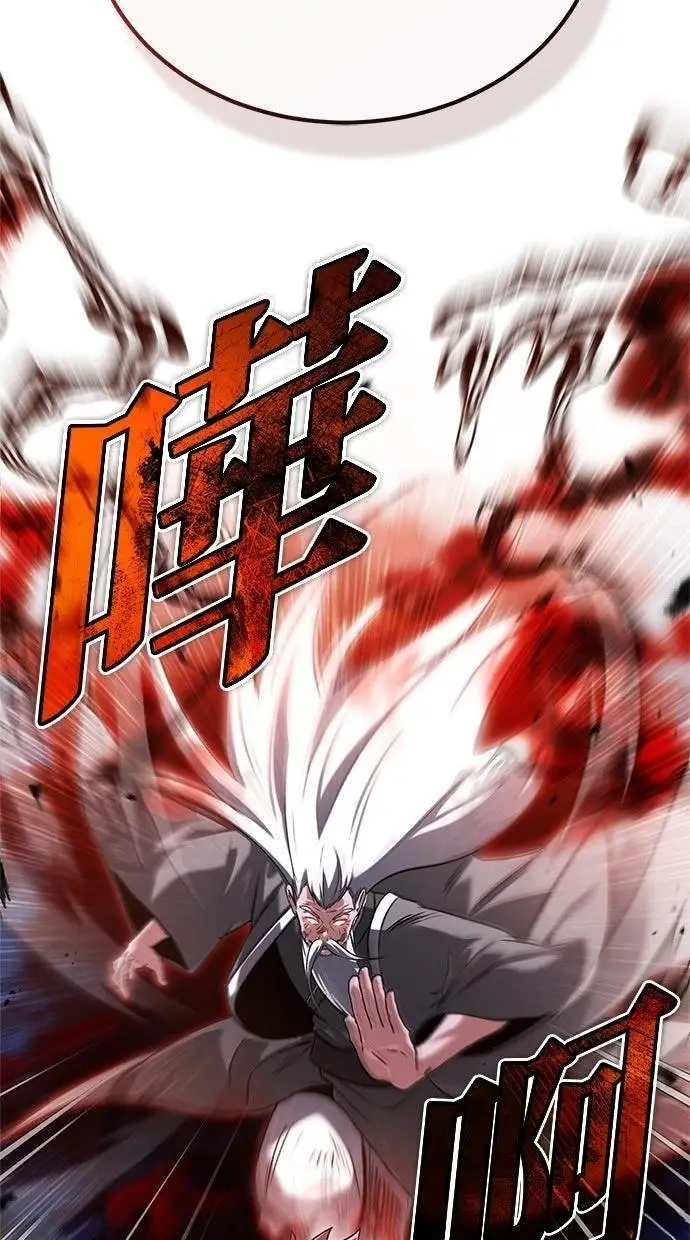 漫画《重生者的隐退生活》第67话第11张图