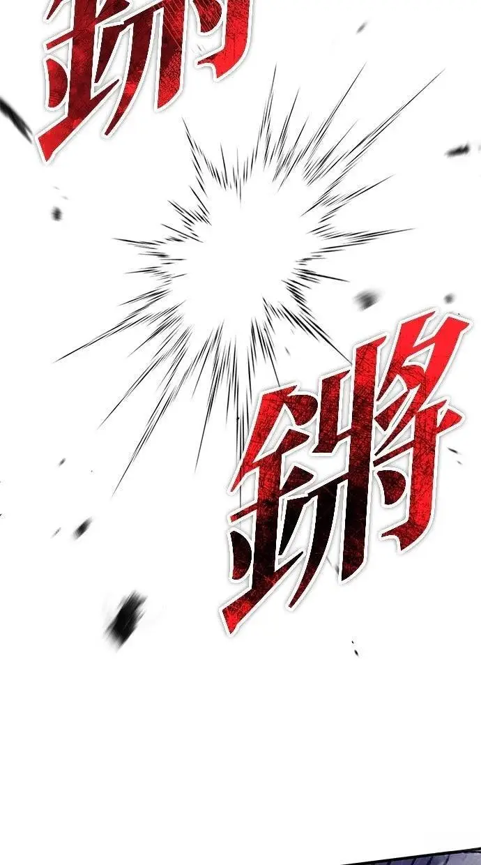漫画《重生者的隐退生活》第67话第14张图