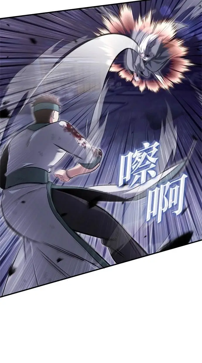 漫画《重生者的隐退生活》第67话第15张图