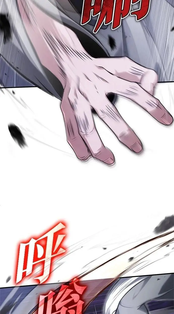 漫画《重生者的隐退生活》第67话第17张图