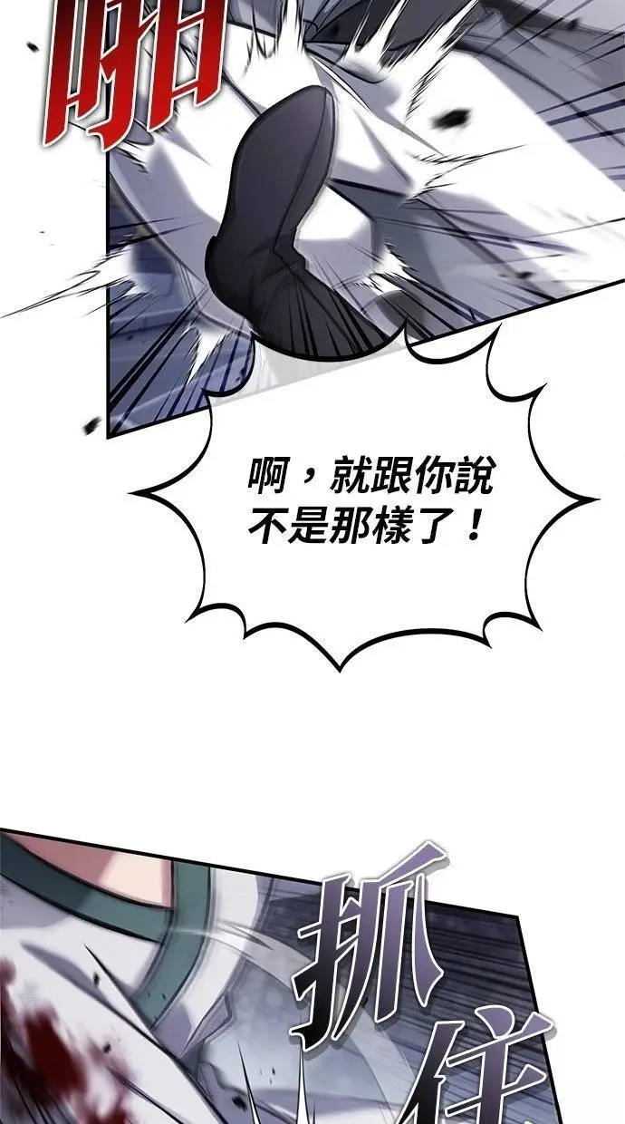 漫画《重生者的隐退生活》第67话第21张图