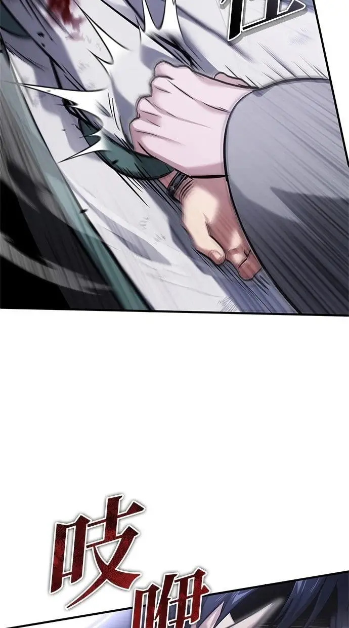 漫画《重生者的隐退生活》第67话第22张图