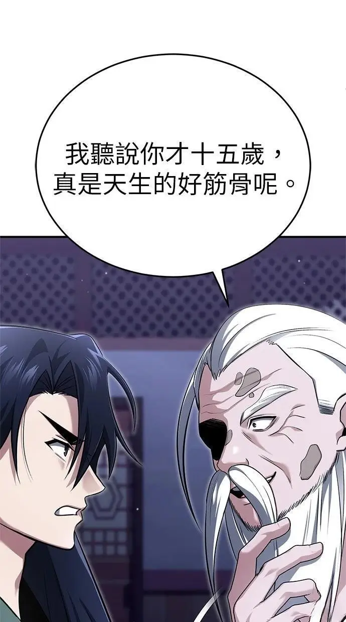 漫画《重生者的隐退生活》第67话第25张图