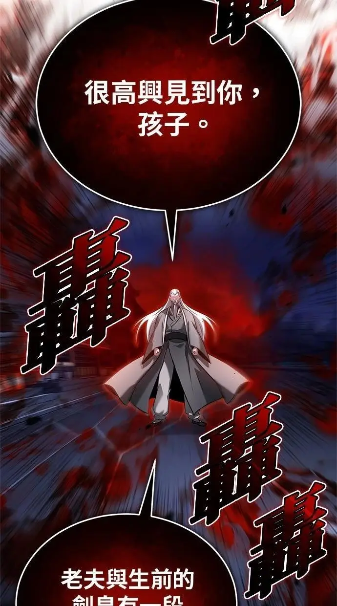 漫画《重生者的隐退生活》第67话第27张图