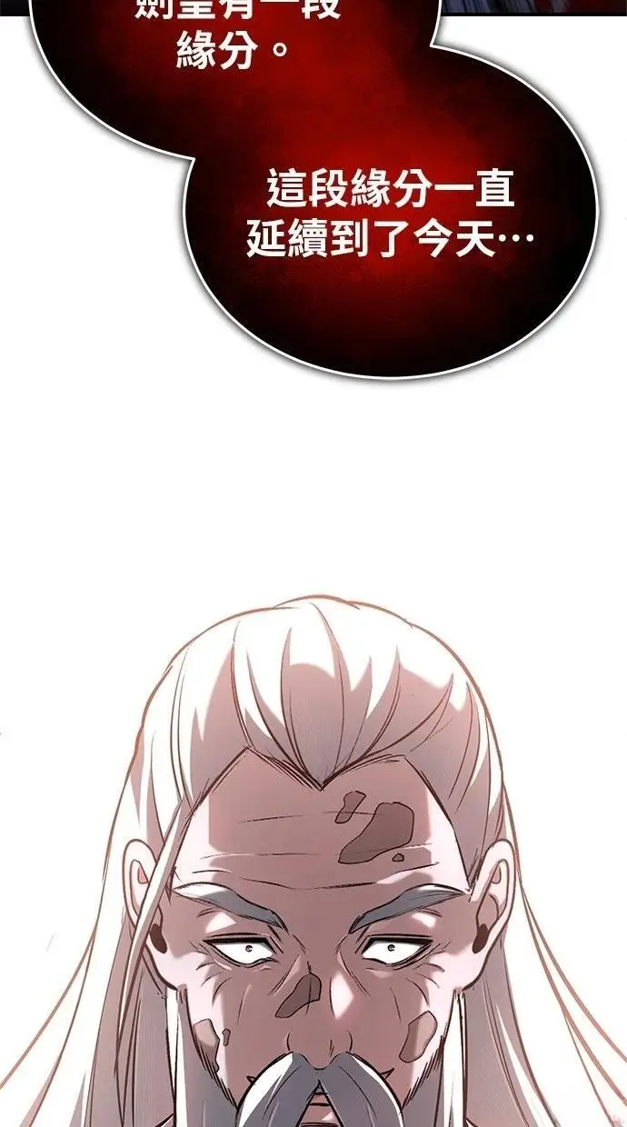 漫画《重生者的隐退生活》第67话第28张图