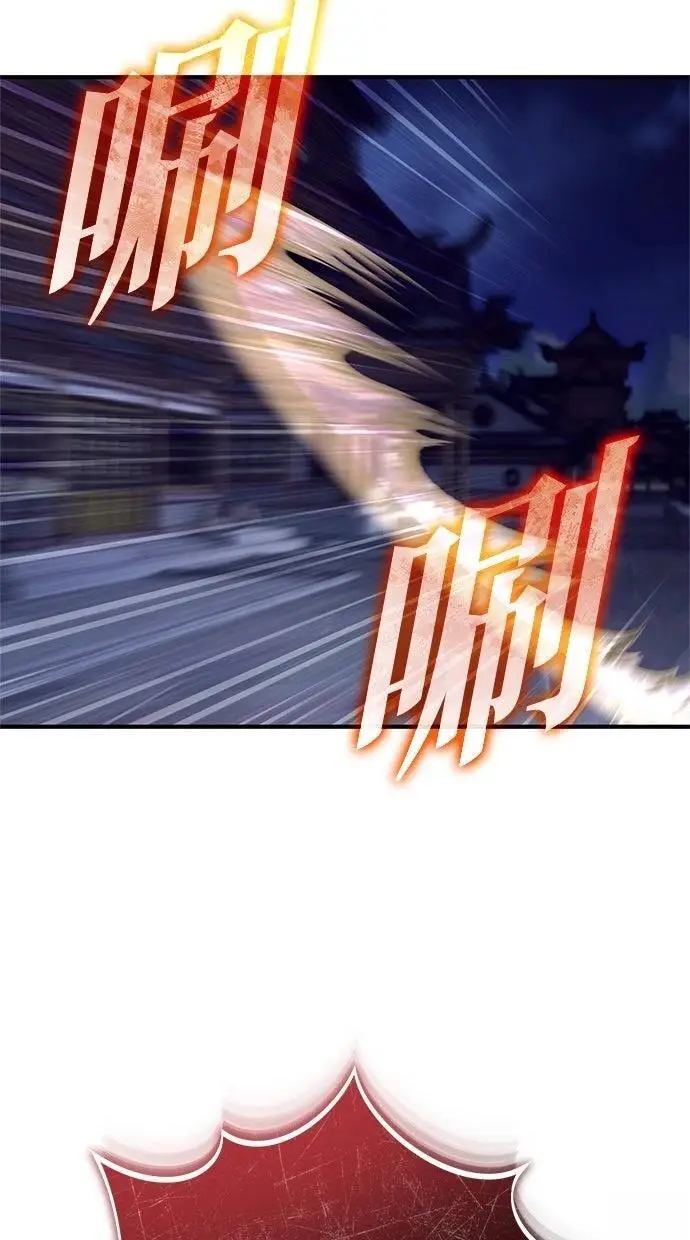 漫画《重生者的隐退生活》第67话第34张图